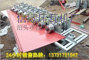 长春信顺粮仓顶板设备价格图片,长春信顺粮仓顶板设备价格高清图片 泊头市信顺压瓦机厂,