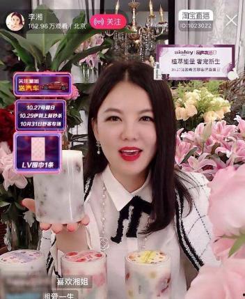 网红明星直播卖货