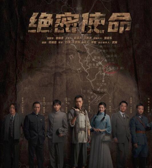 电视剧绝密使命,烽火岁月里的忠诚与信仰