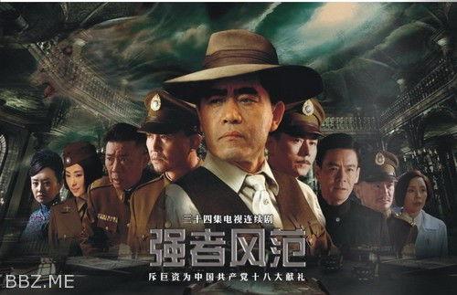 强者风范电视剧全集